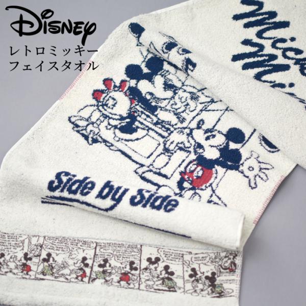 フェイスタオル　ディズニー　コミックミッキー＆ミニー