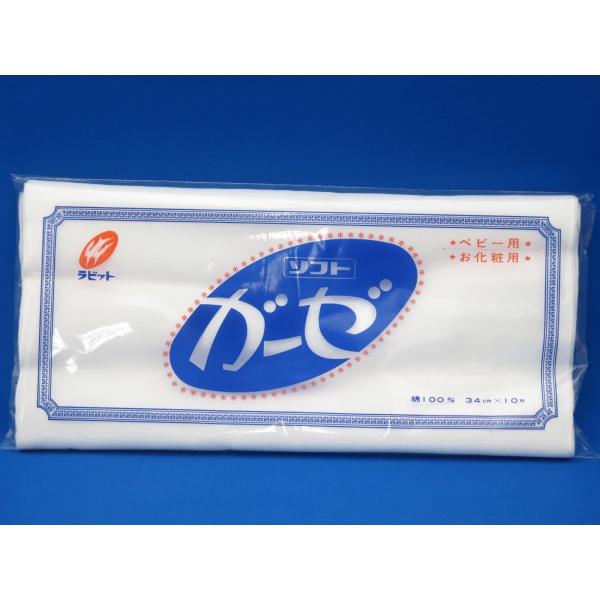 ソフトガーゼ 大判 34cm×10m