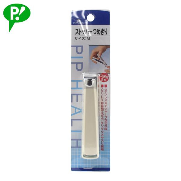 ストッパーつめきり サイズM