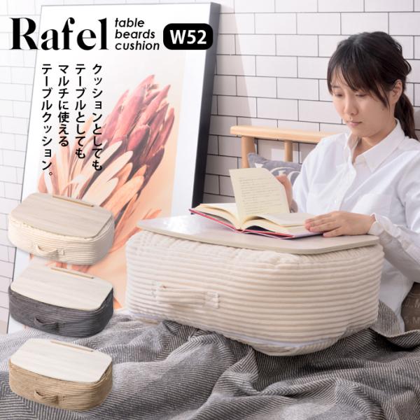 テーブルクッション L クッション ビーズ 家具 ひとり暮らし 送料無料 東谷 GLS-92