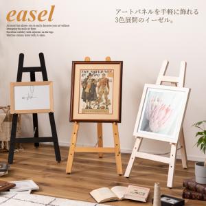 イーゼル おしゃれ アイアン インテリア 雑貨 アンティーク風 絵画立て