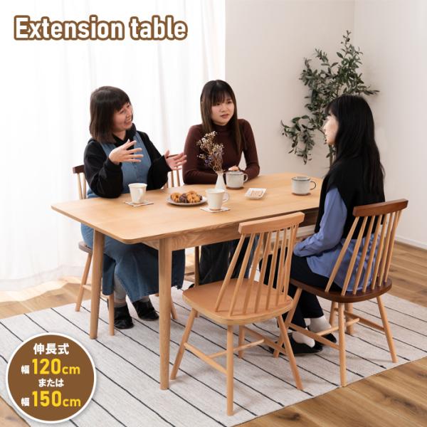 エクステンションダイニング テーブル 机 2人掛け 4人掛け 家具 木 センターテーブル 送料無料 ...