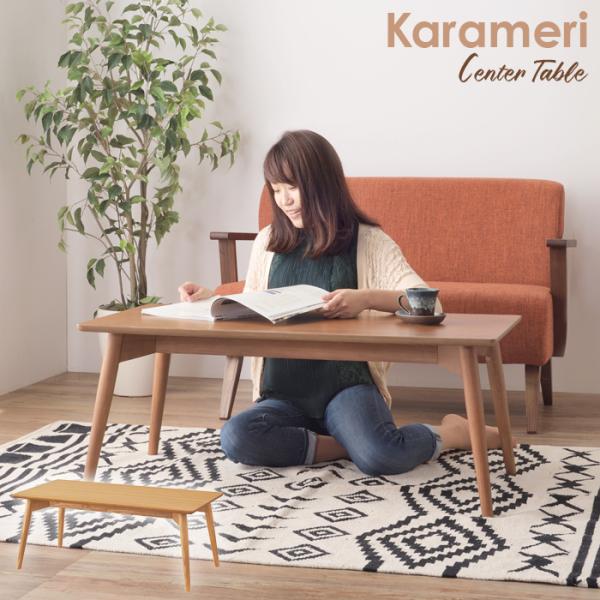 テーブル 机 家具 ひとり暮らし センターテーブル  送料無料 東谷 KRM-100