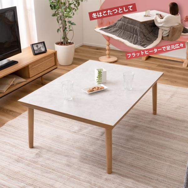 フラットヒーターコタツ こたつ テーブル 広々 机 家具 大理石 送料無料 東谷 KT-304