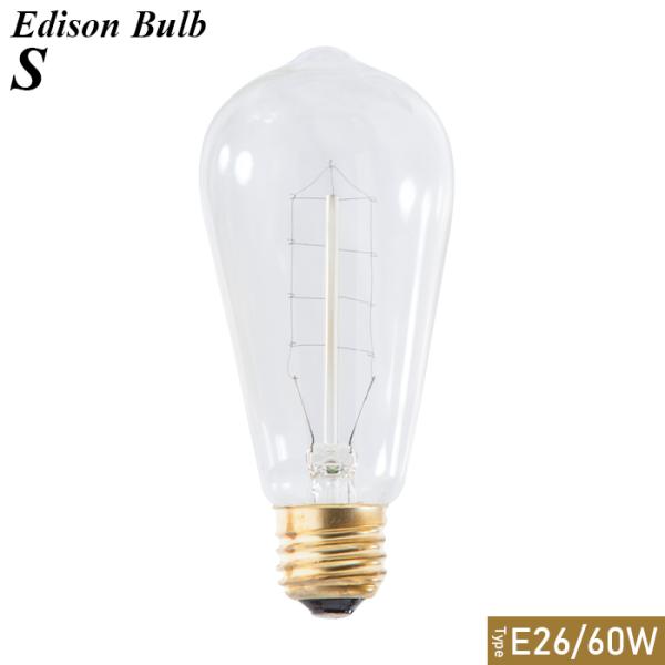 エジソン球 S 照明 電球  ライト リビング 寝室 玄関 LHB-90
