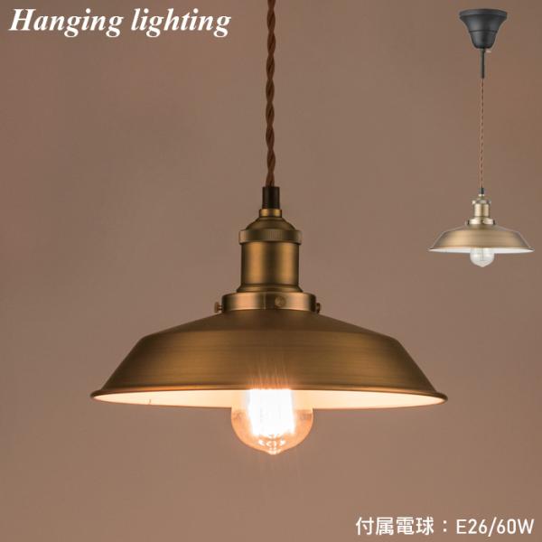吊り下げ照明 ペンダントライト 照明 レトロ 電球 ライト リビング 寝室 玄関 LHT-723