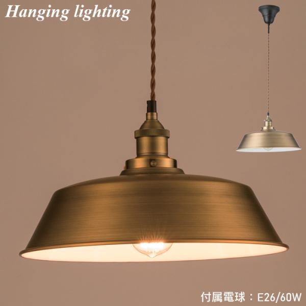 吊り下げ照明 ペンダントライト 照明 レトロ 電球 ライト リビング 寝室 玄関 LHT-724