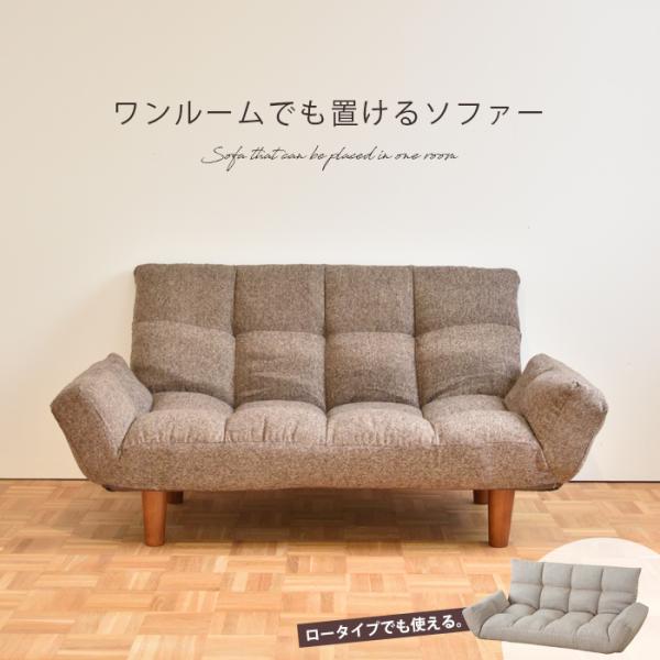 ソファー 折りたたみ カウチ 家具 ひとり暮らし 送料無料 東谷 LSS-19