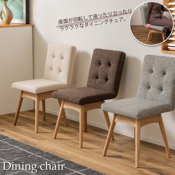 チェア ダイニングチェア 椅子 インテリア 北欧 送料無料 東谷 NOC-31