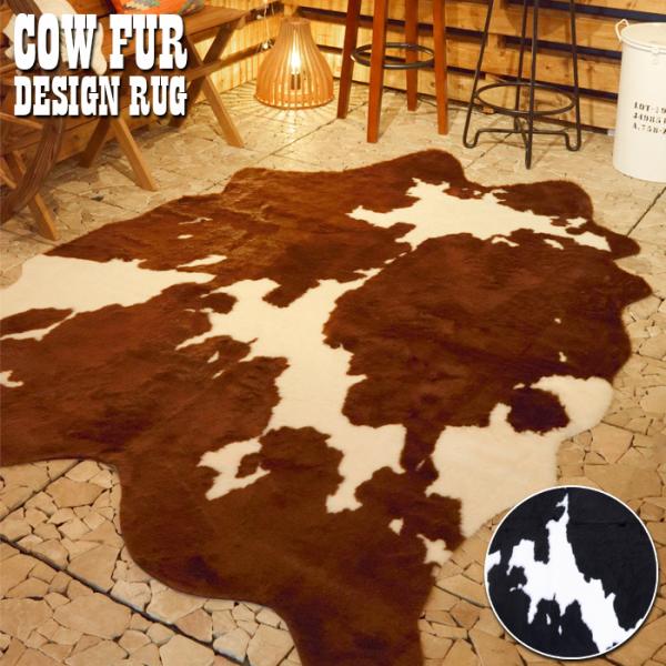 ラグ マット 牛柄 ファー デザインマット 送料無料 東谷 RG-15