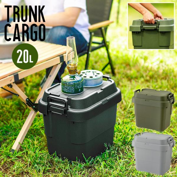 トランクカーゴ 収納 20L アウトドア ソロキャン 東谷 TC-20S