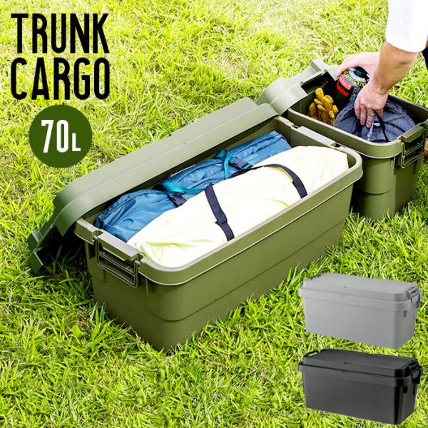 トランクカーゴ 収納 70L アウトドア ソロキャン 東谷 TC-70S