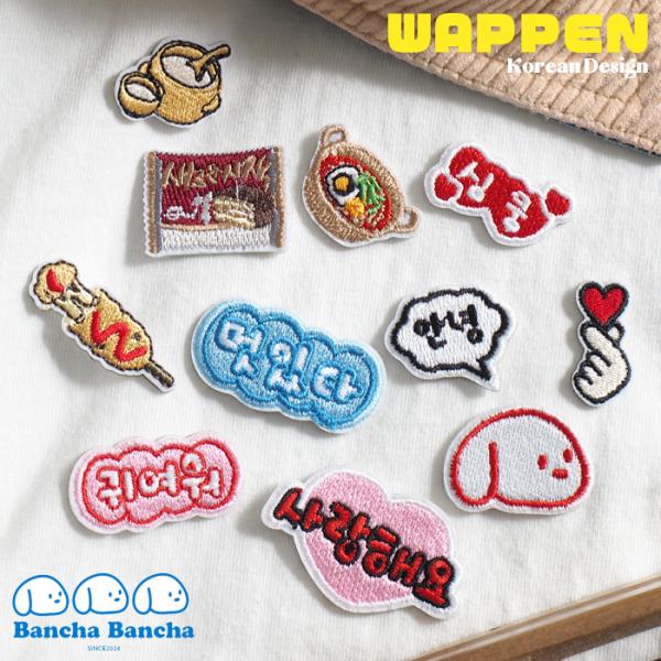 ワッペン BanchaBancha バンチャバンチャ 小 アレンジグッズ シール アイロン 丸和貿易