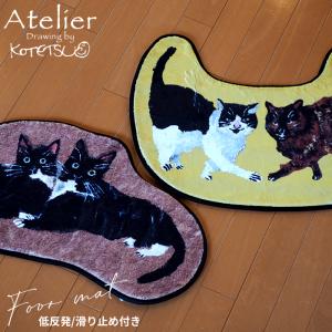 フロアマット リニューアル Atelier KOTETSU アトリエコテツ クッション 動物 アニマル 低反発 クレエ Creer