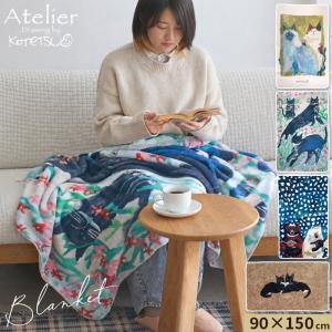フリースブランケット Atelier KOTETSU アトリエコテツ ブランケット 90×150 動物 アニマル 低反発 クレエ Creer
