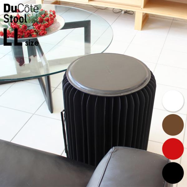 デュコテ LL スツール Ducote 折畳み 椅子 紙製