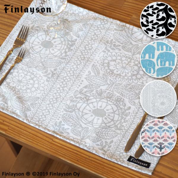 Finlayson フィンレイソン ランチョンマット アヤトス エレファンティ タイミ ムート ラン...