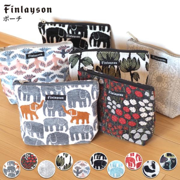 ポーチ 舟型 北欧 フィンレイソン Finlayson おしゃれ ファッション