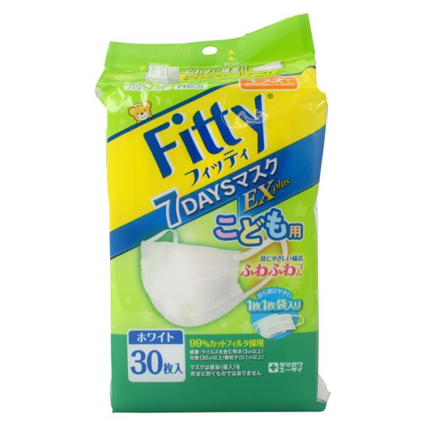 フィッティ Fitty 7DAYSマスクEX プラス キッズサイズ エコノミーパック 30枚入 ケー...