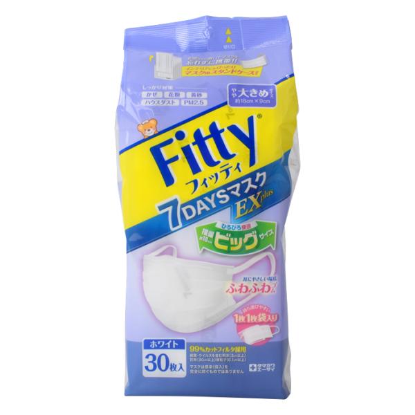 フィッティ Fitty 7DAYSマスク EXプラス やや大きめサイズ エコノミーパック 30枚入 ...