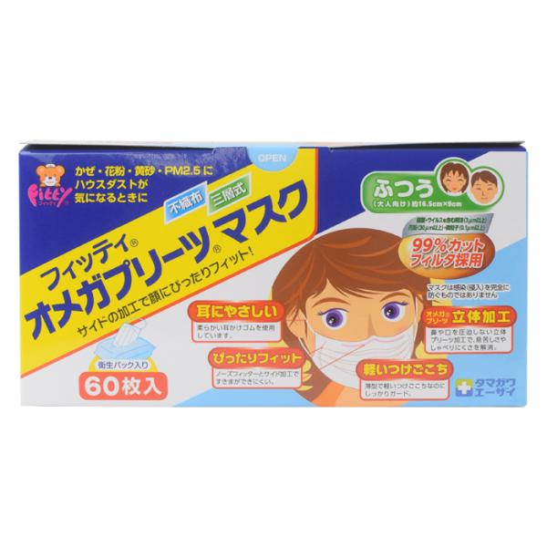 フィッティ Fitty オメガプリーツマスク 60枚入 ホワイトふつうサイズ