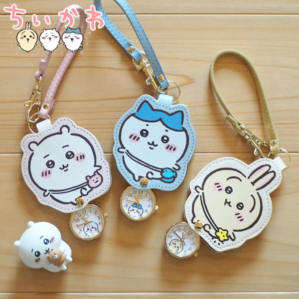ちいかわ ダイカットキーチェーンウォッチ 時計 レディース カラビナ フィールドワーク 時計 CKW...