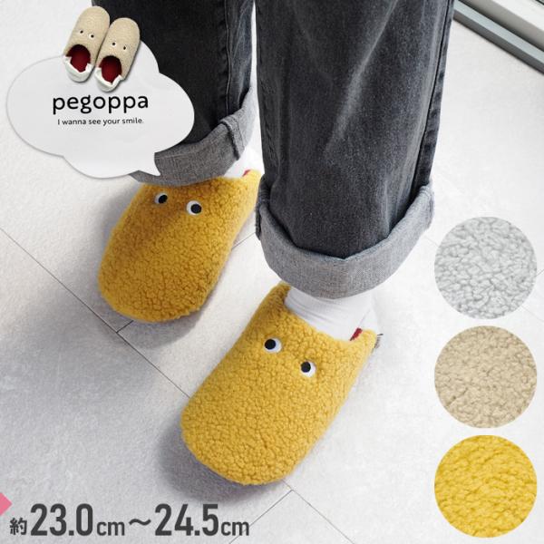 ルームシューズ レディース pegoppa スリッパ 2way バブーシュ 目 現代百貨 A649
