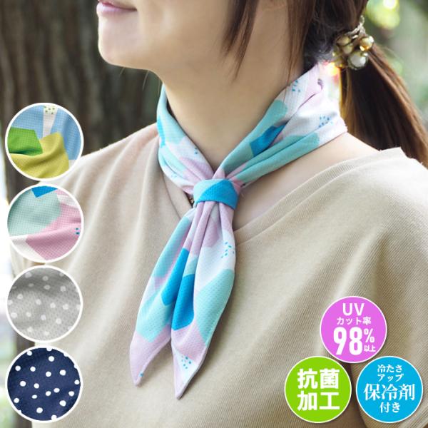 クールスカーフ レディース UVカット 98% 抗菌 保冷剤付きおしゃれ 現代百貨 A678