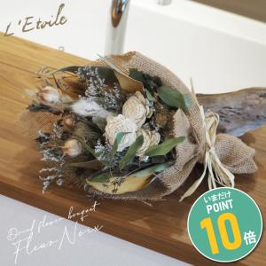 フルール・ノア ドライフラワー ブーケ 花 スワッグ 飾り プレゼント お祝い 母の日 レトワール 花屋