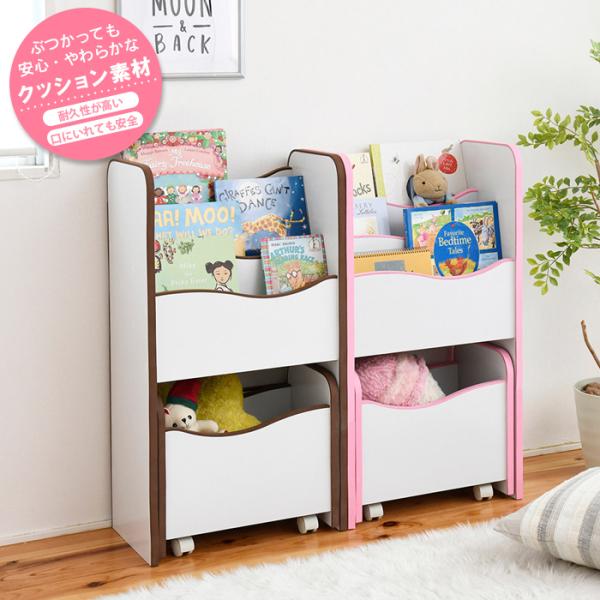 絵本棚 おもちゃ 絵本 ラック ソフトエッジ こども絵本ラック キャスター付き FES-0002