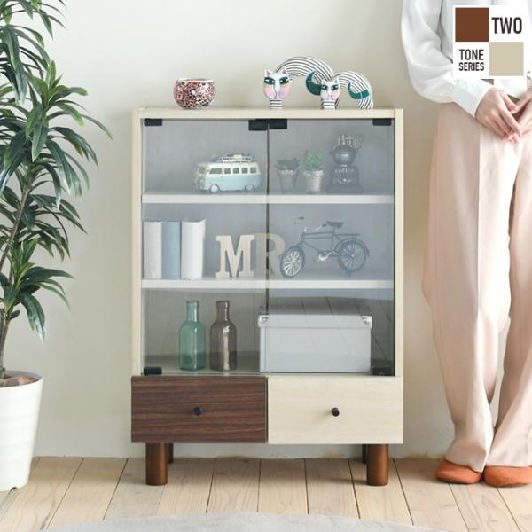 キャビネット リビング ガラス 収納 木製 ディスプレイ 収納棚 ナチュラル ワンルーム 一人暮らし...