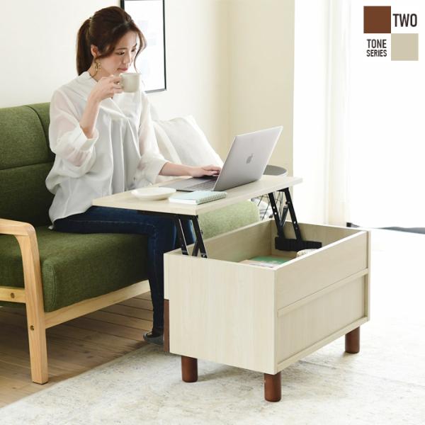 リフトアップテーブル リビングテーブル 昇降式テーブル 長方形 ひとり暮らし 木製 コンパクト 収納...