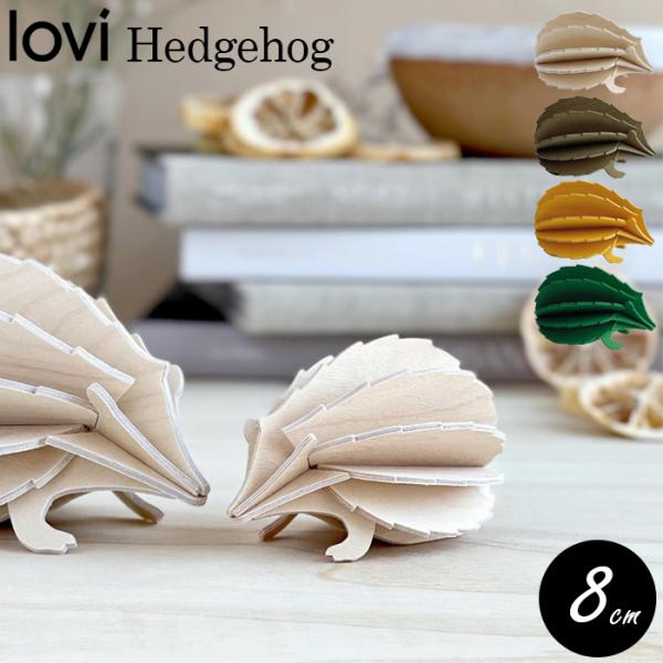 lovi ハリネズミ 8cm 北欧 インテリア 動物 工作 メッセージカード ロヴィ フィンランド ...