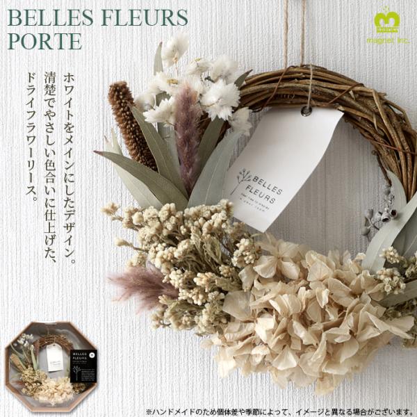 ドライフラワー リース 天然 ベルフルール ポルテ 結婚祝い PORTE クリスマス ギフト mag...