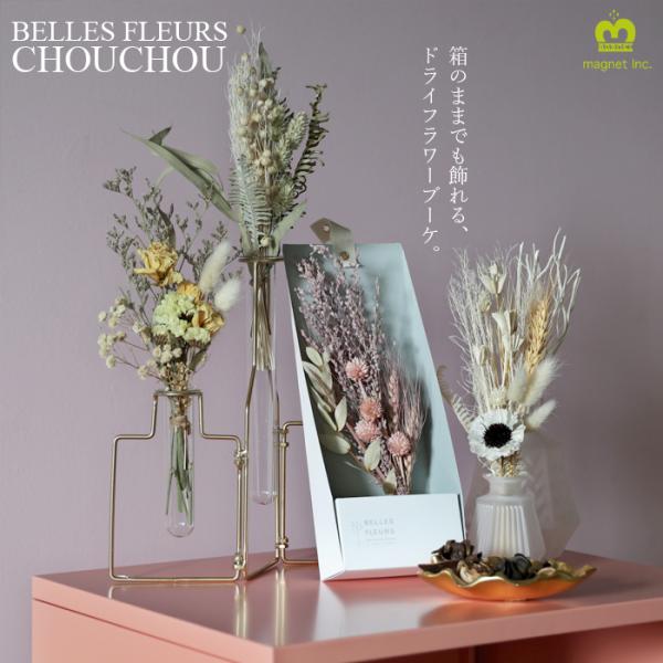ドライフラワー ブーケ 天然 スワッグ ベルフルール シュシュ ギフト magnet