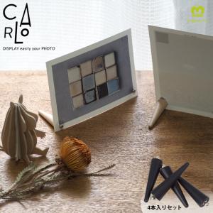 写真立て フォトフレーム CARLO カルロ 簡単 挟むだけ magnet
