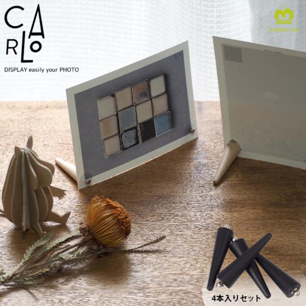 写真立て フォトフレーム CARLO カルロ 簡単 挟むだけ magnet