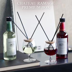 CHATEAU RAMAGE PREMIUM BOX ディフューザー 330ml 赤ワイン リード付き ギフト 新生活 誕生日 magnet