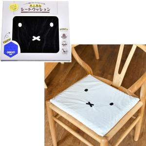 miffy ミッフィー フェイスシート シートクッション ゲルクッション ホワイト／ブラック｜firstaid