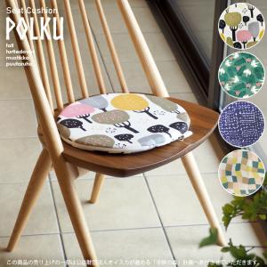 polku ポルク シートクッション クッション 北欧 フォール/タートルドーブス/ムスティッカ/プータルハ