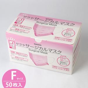 SARAYA サージカルマスク 50枚×15箱 SARAYA ケース販売 サラヤ サージカルマスク 50枚入り×20箱