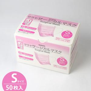 SARAYA サラヤ サージカルマスクF 50枚入 ピンク ふつうサイズ