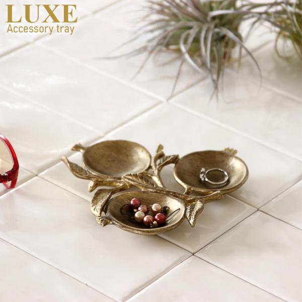 LUXE アクセサリートレイ ポムグラネイト インテリア 小物入れ DRDF2320