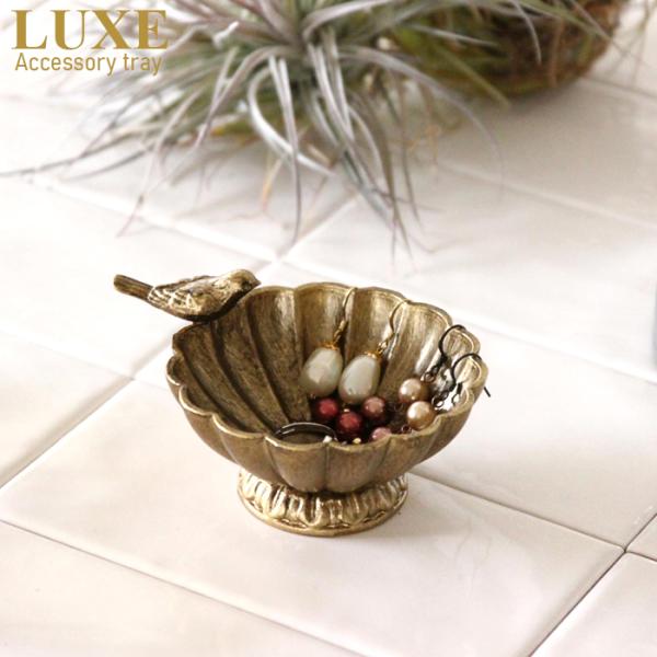 LUXE アクセサリートレイ カップ インテリア 小物入れ DRDF2330
