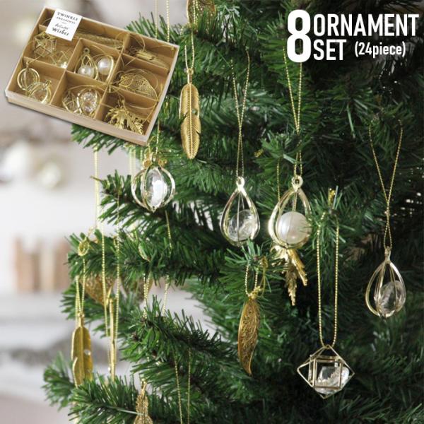 クリスマス Twinkle リーフ&amp;クリスタル オーナメント 8種 アソートセット spice スパ...