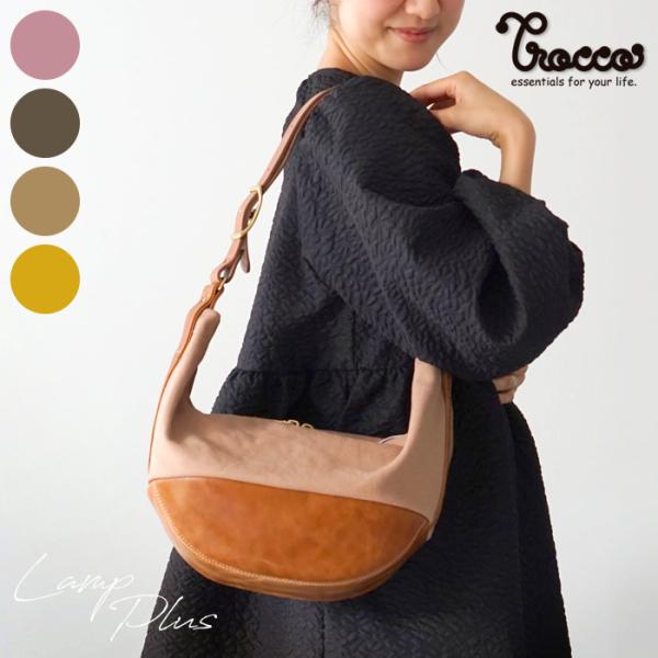 ランプplus ショルダー バッグ 帆布 おしゃれ かわいい 丈夫 ニュアンスカラー Trocco ...