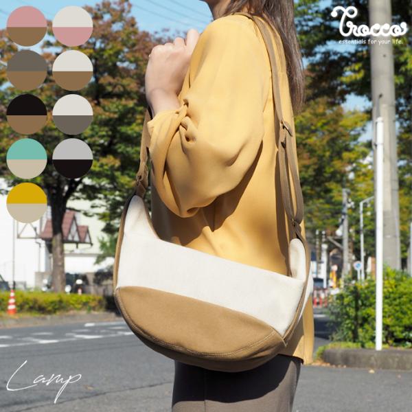 ランプ ショルダー バッグ 帆布 おしゃれ かわいい 丈夫 ニュアンスカラー Trocco トロッコ...
