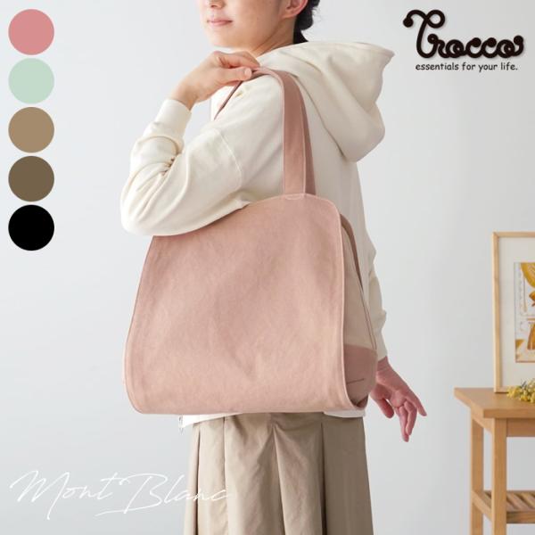 モンブラン バッグ トート キャンバス 帆布 おしゃれ かわいい 丈夫 Trocco トロッコ 母の...