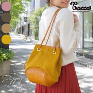 パピーplus ショルダー バッグ 帆布 おしゃれ かわいい 丈夫 ニュアンスカラー Trocco トロッコ 母の日