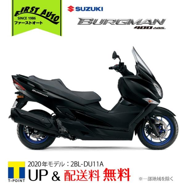 【新車】SUZUKI　バーグマン400 ABS &apos;20　マットブラック